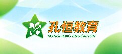 孔恒教育-黔东南